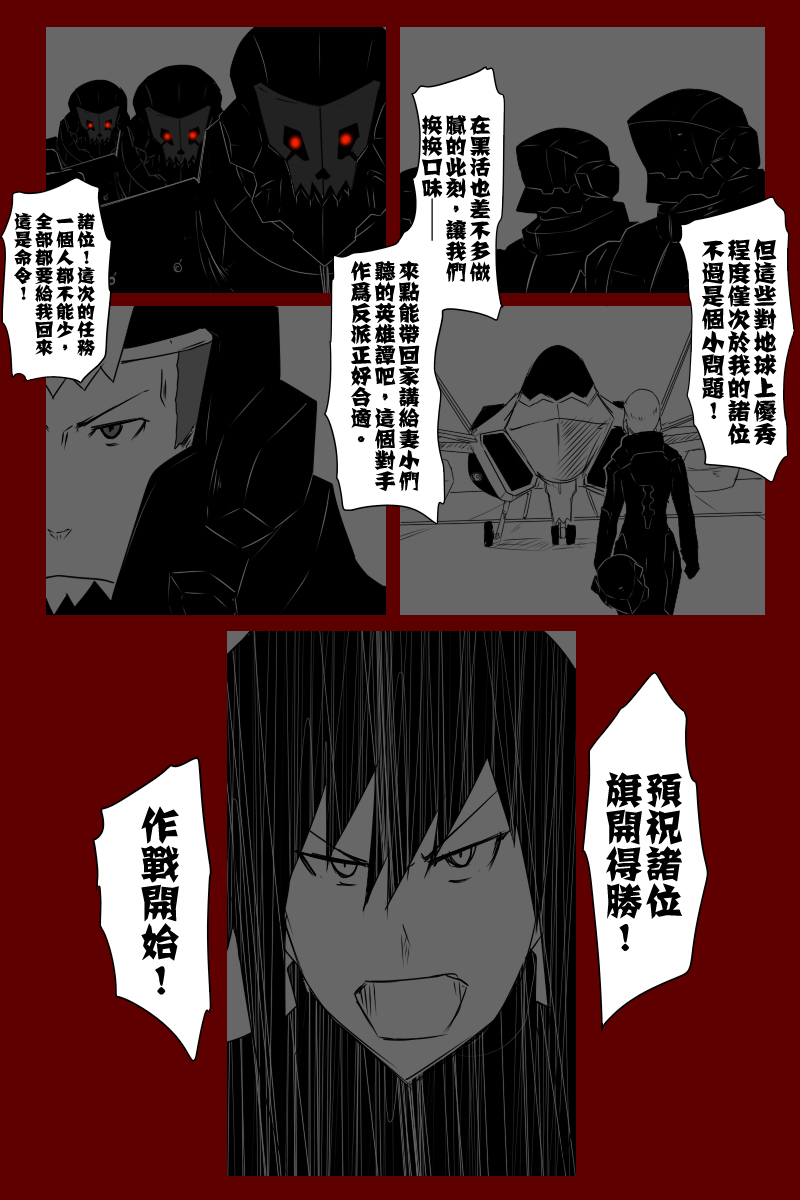 黑之舰队韩漫全集-第131话下无删减无遮挡章节图片 