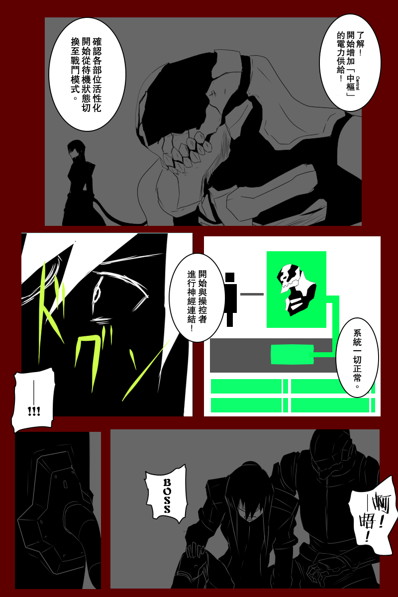 黑之舰队韩漫全集-第131话下无删减无遮挡章节图片 