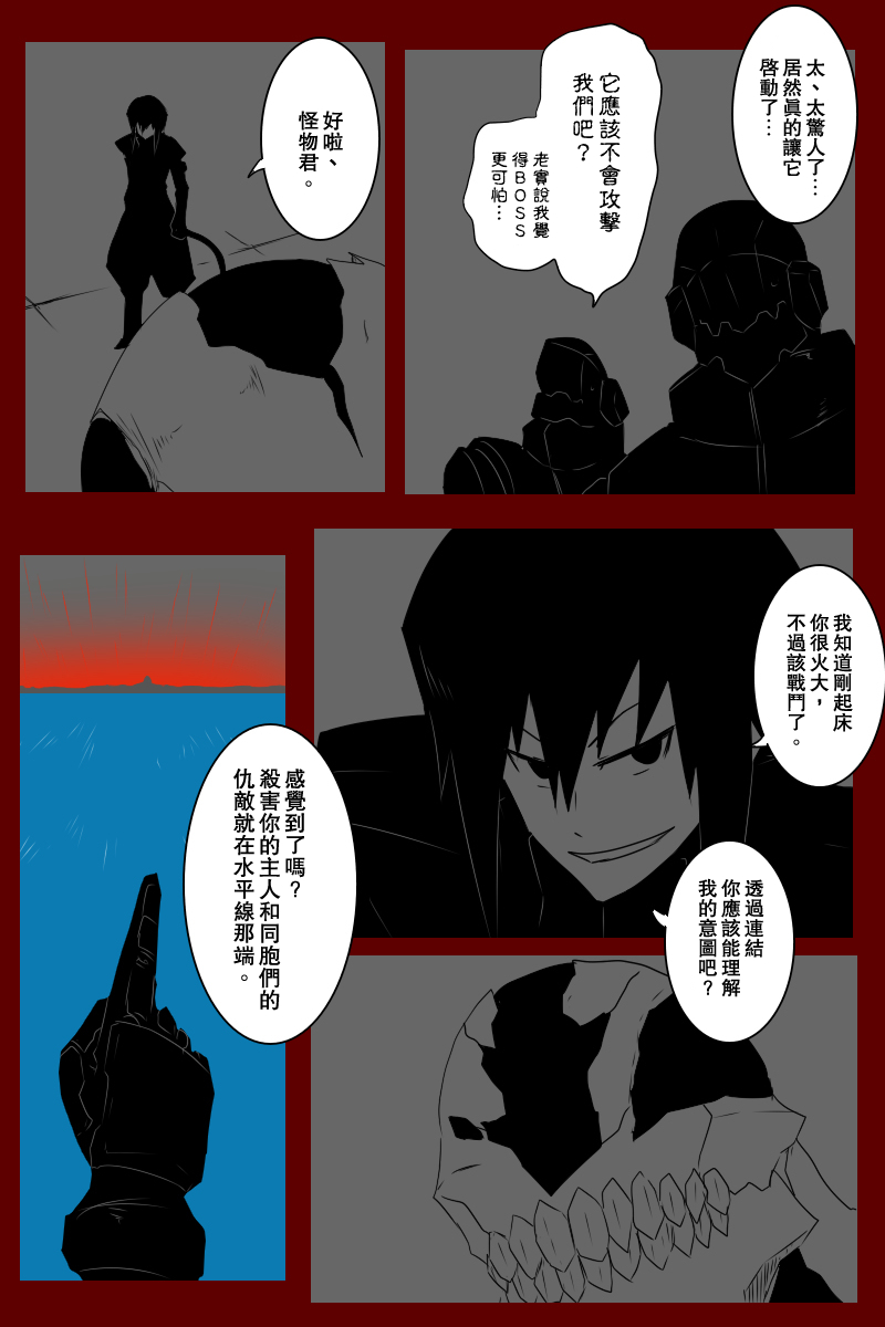 黑之舰队韩漫全集-第131话下无删减无遮挡章节图片 