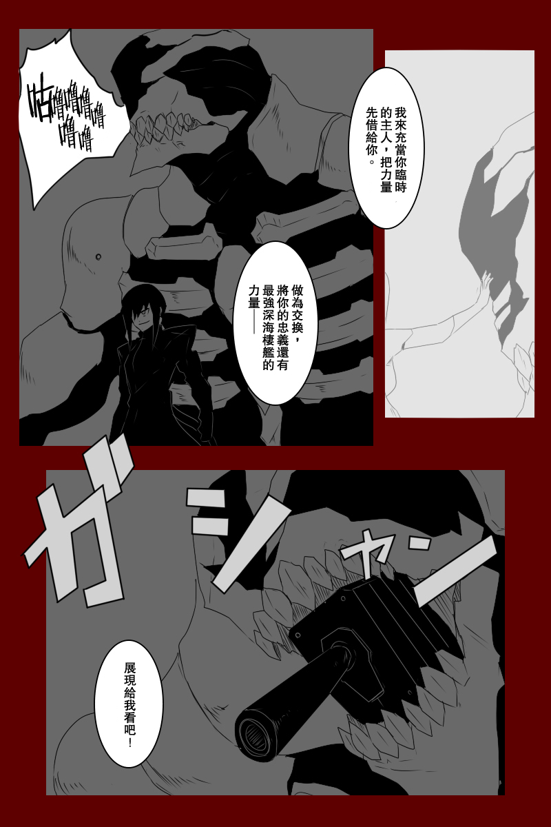 黑之舰队韩漫全集-第131话下无删减无遮挡章节图片 