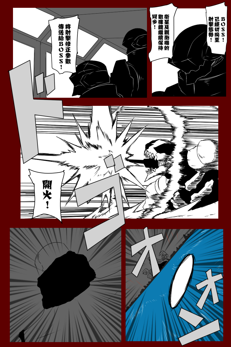 黑之舰队韩漫全集-第131话下无删减无遮挡章节图片 