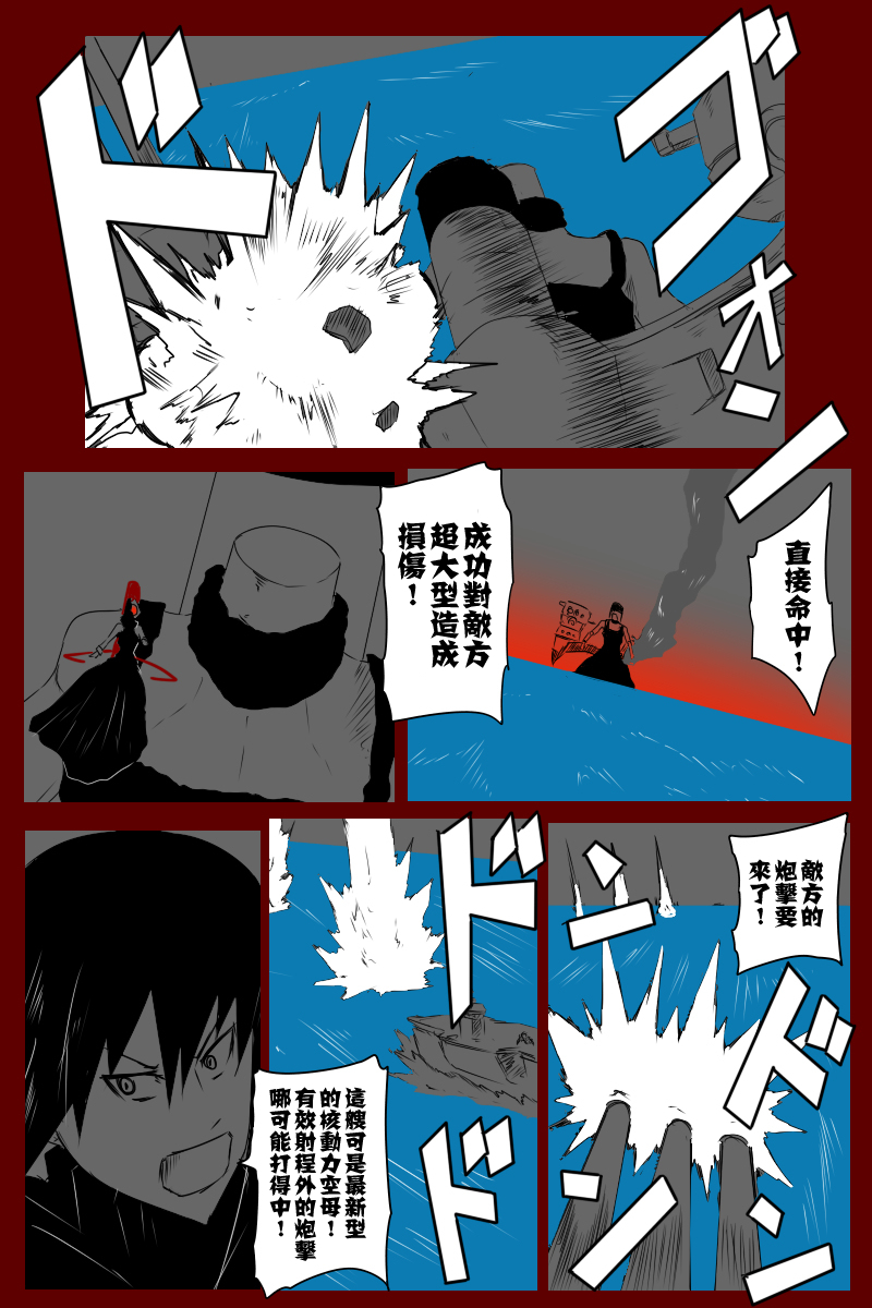 黑之舰队韩漫全集-第131话下无删减无遮挡章节图片 