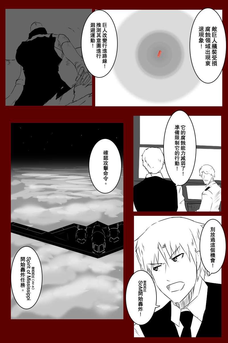 黑之舰队韩漫全集-第131话下无删减无遮挡章节图片 