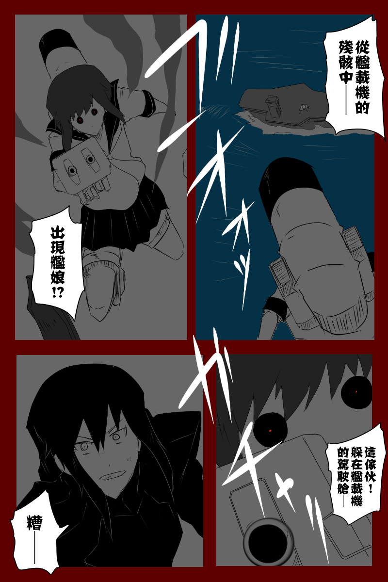黑之舰队韩漫全集-第131话下无删减无遮挡章节图片 