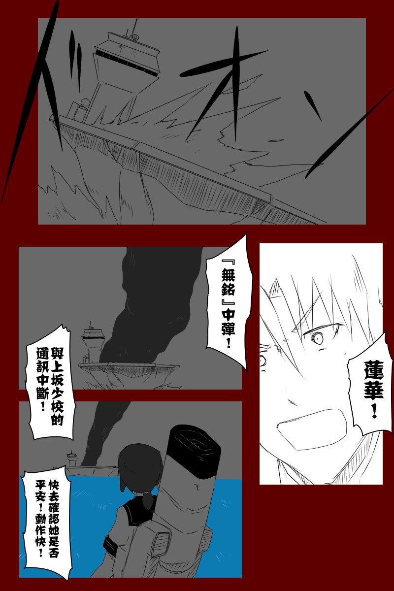 黑之舰队韩漫全集-第131话下无删减无遮挡章节图片 