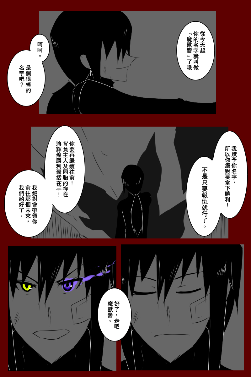 黑之舰队韩漫全集-第131话下无删减无遮挡章节图片 