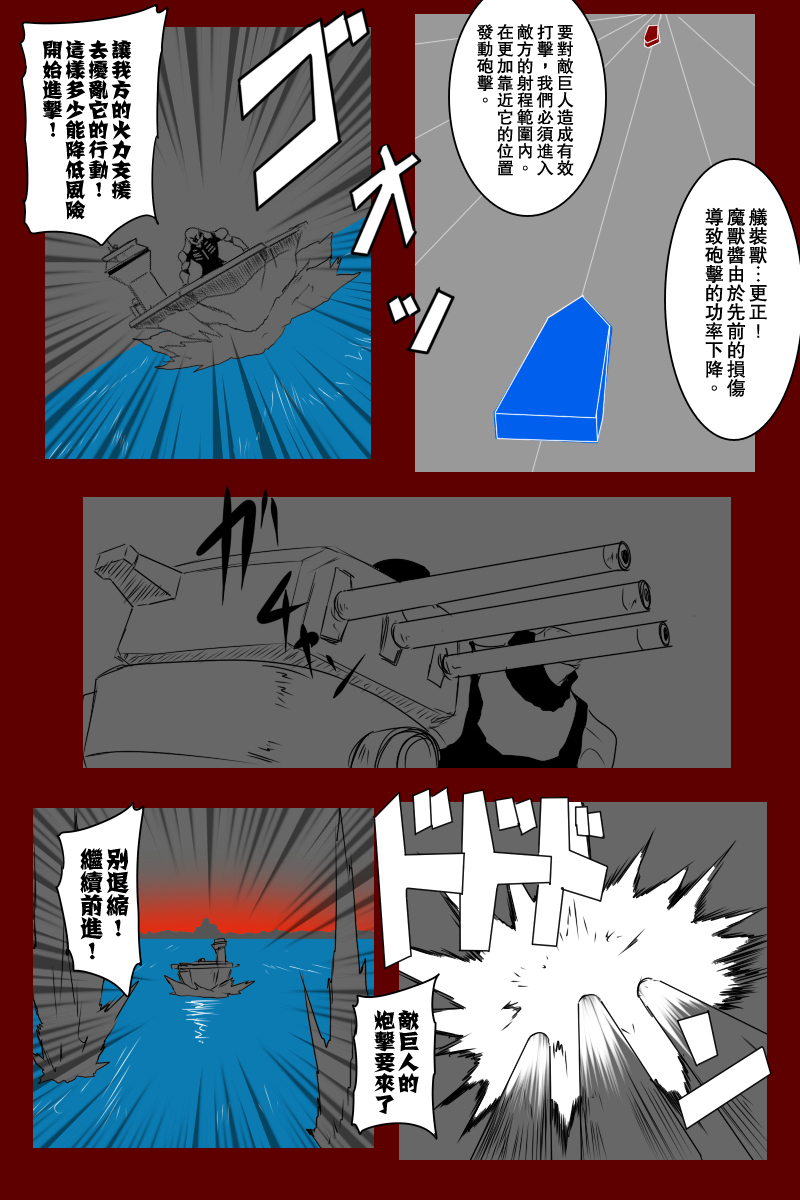 黑之舰队韩漫全集-第131话下无删减无遮挡章节图片 