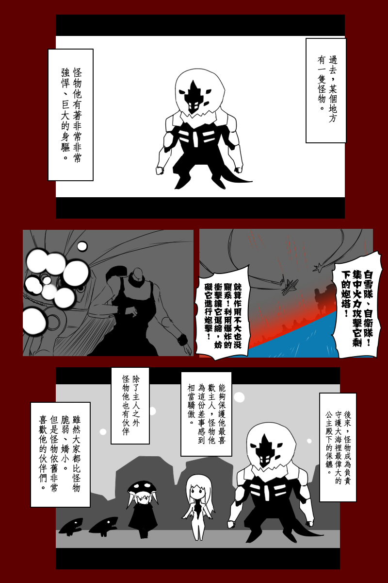 黑之舰队韩漫全集-第131话下无删减无遮挡章节图片 
