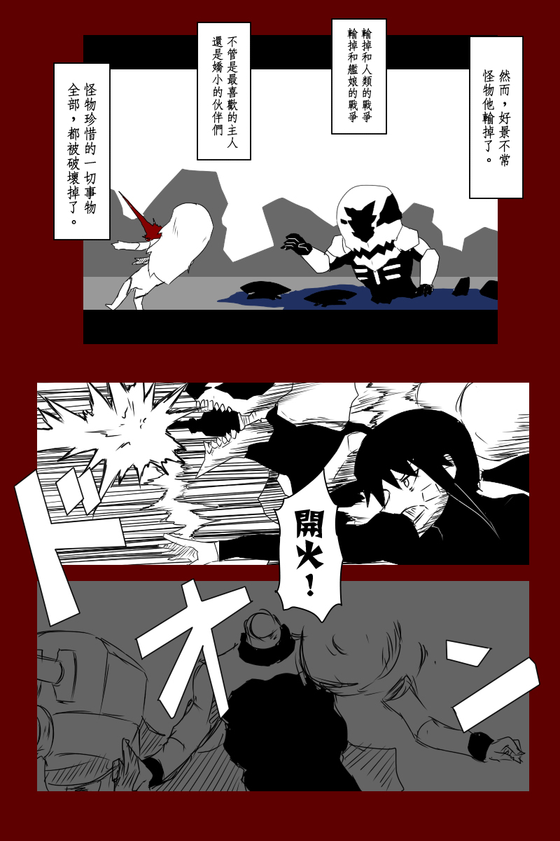 黑之舰队韩漫全集-第131话下无删减无遮挡章节图片 