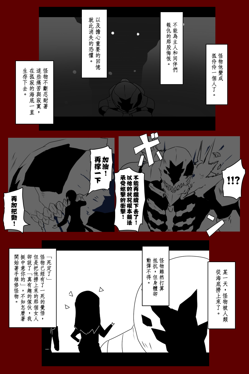 黑之舰队韩漫全集-第131话下无删减无遮挡章节图片 