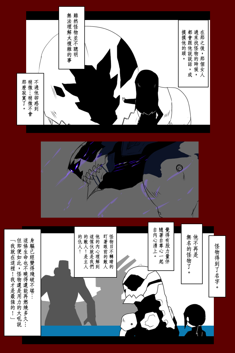 黑之舰队韩漫全集-第131话下无删减无遮挡章节图片 