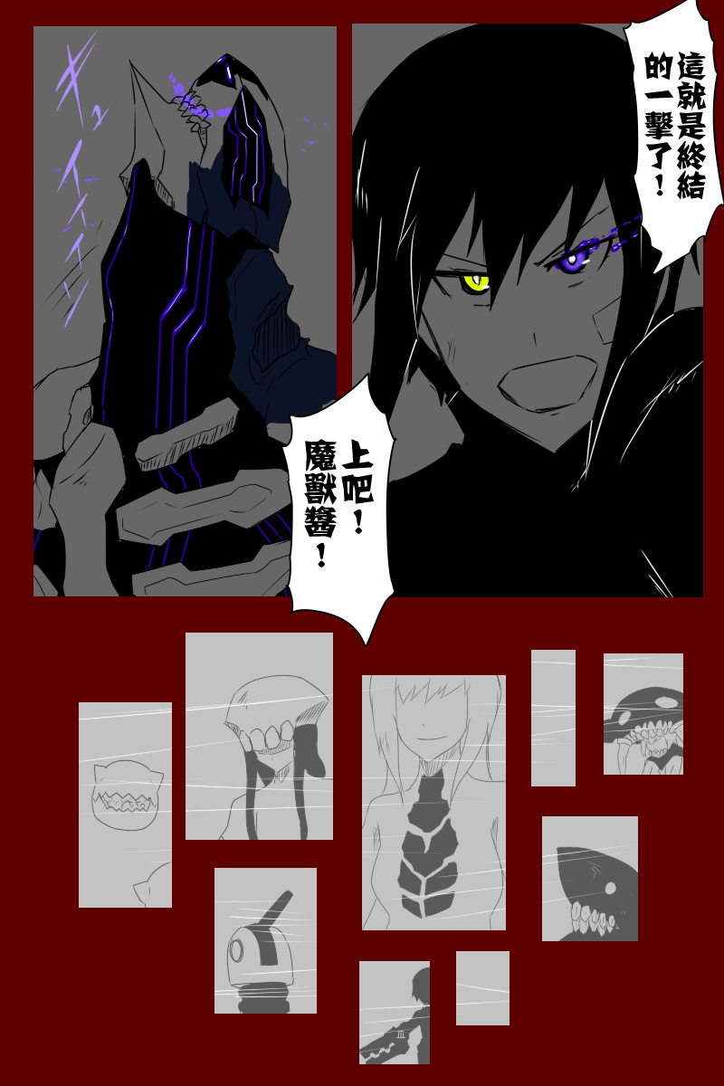 黑之舰队韩漫全集-第131话下无删减无遮挡章节图片 