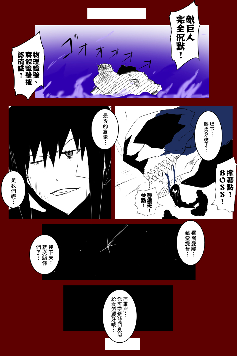 黑之舰队韩漫全集-第131话下无删减无遮挡章节图片 