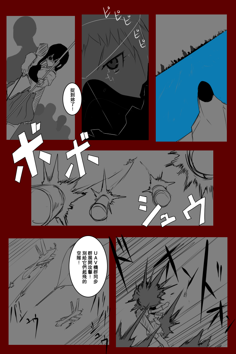 黑之舰队韩漫全集-第131话下无删减无遮挡章节图片 