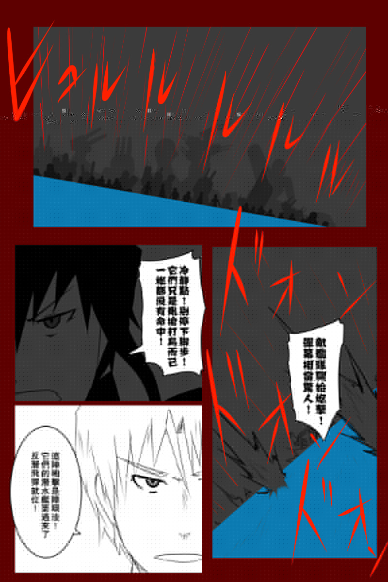 黑之舰队韩漫全集-第131话下无删减无遮挡章节图片 