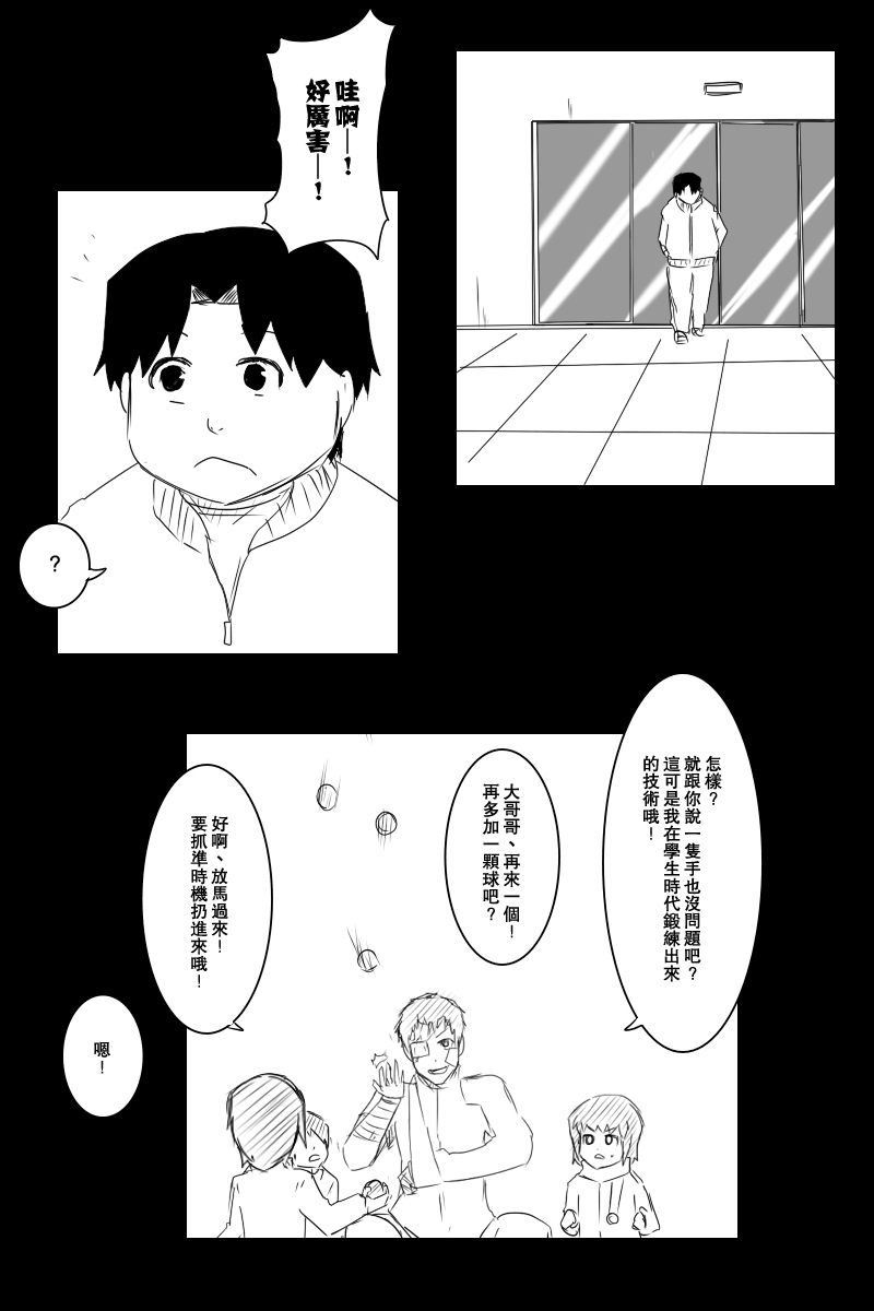 黑之舰队韩漫全集-121.2话无删减无遮挡章节图片 