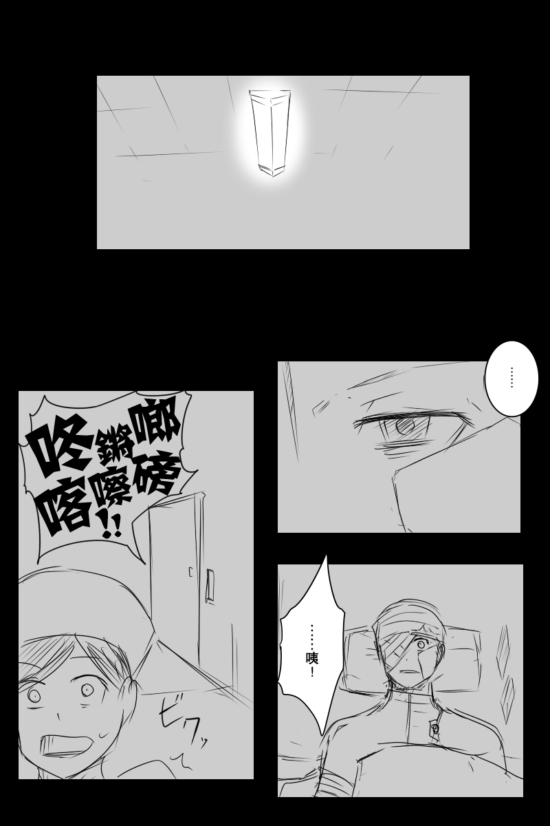 黑之舰队韩漫全集-121.2话无删减无遮挡章节图片 