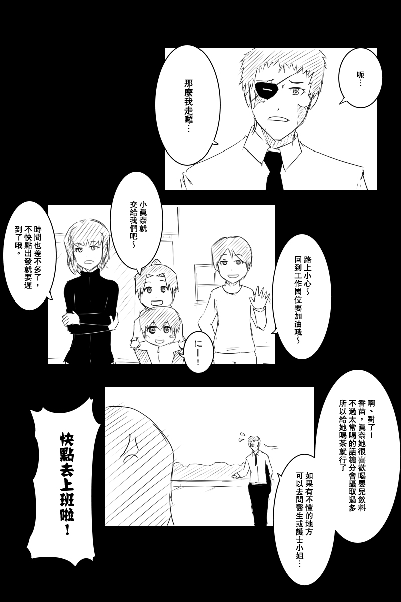 黑之舰队韩漫全集-121.2话无删减无遮挡章节图片 
