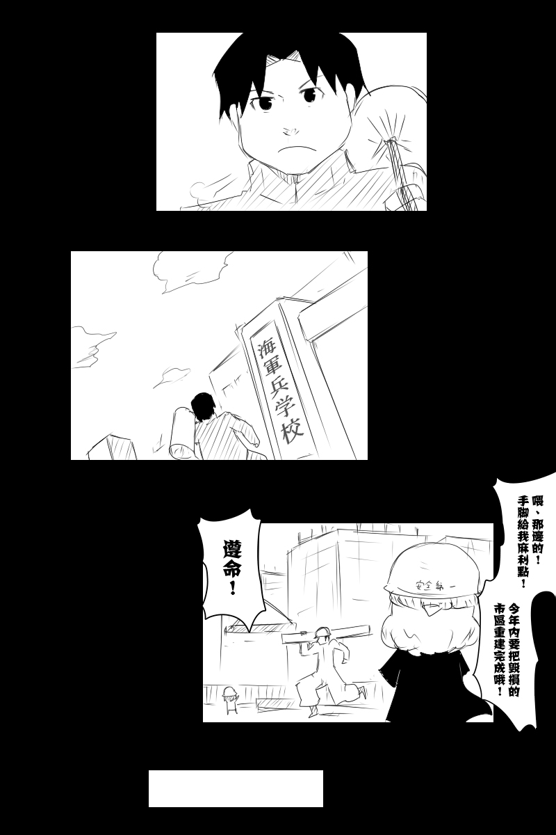 黑之舰队韩漫全集-121.2话无删减无遮挡章节图片 