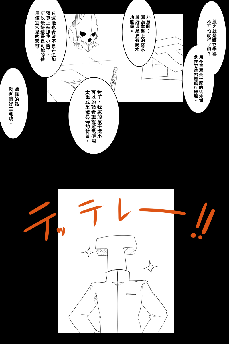 黑之舰队韩漫全集-121.2话无删减无遮挡章节图片 