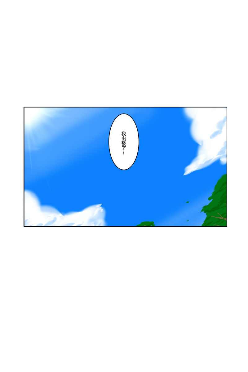 黑之舰队韩漫全集-121.2话无删减无遮挡章节图片 