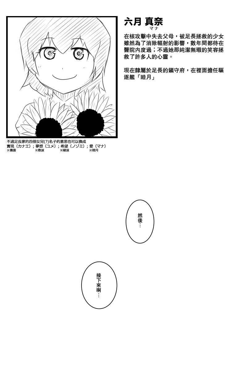 黑之舰队韩漫全集-121.2话无删减无遮挡章节图片 