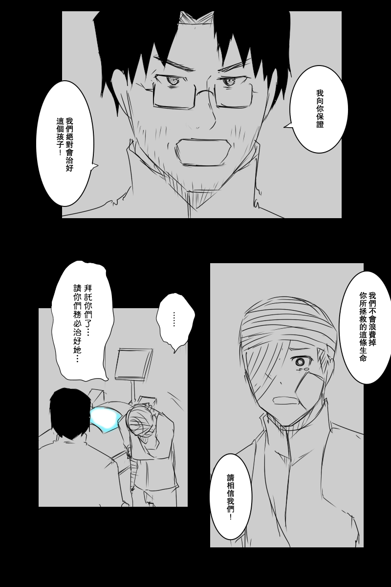 黑之舰队韩漫全集-121.2话无删减无遮挡章节图片 