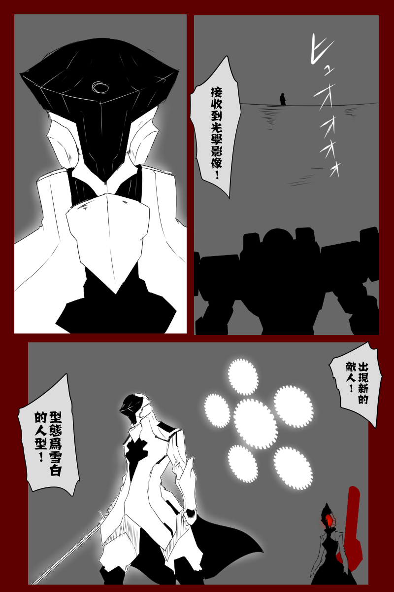 黑之舰队韩漫全集-第131话续无删减无遮挡章节图片 