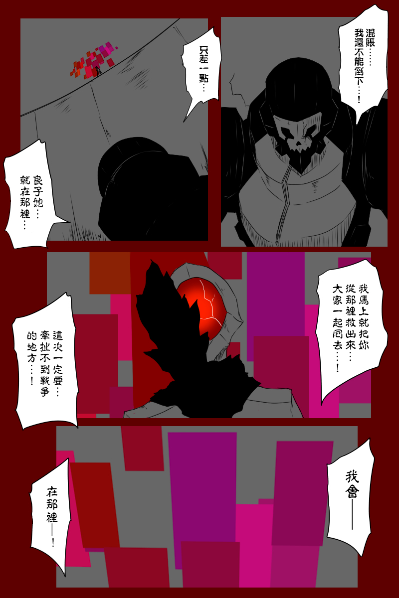 黑之舰队韩漫全集-第131话续无删减无遮挡章节图片 