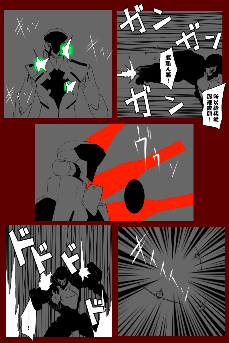 黑之舰队韩漫全集-第131话续无删减无遮挡章节图片 