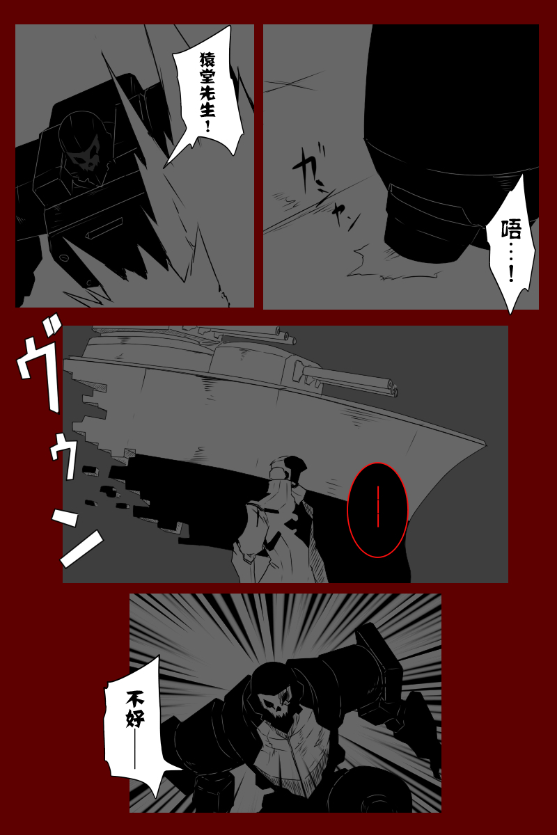 黑之舰队韩漫全集-第131话续无删减无遮挡章节图片 