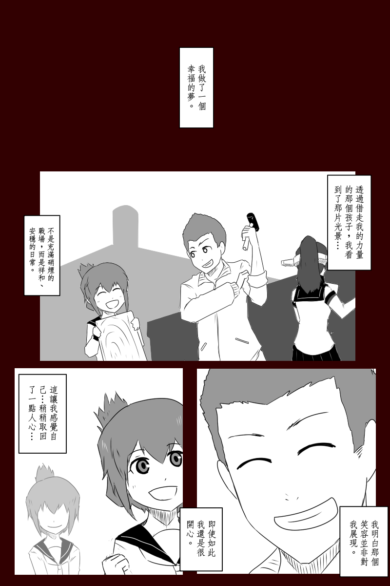 黑之舰队韩漫全集-第131话续无删减无遮挡章节图片 
