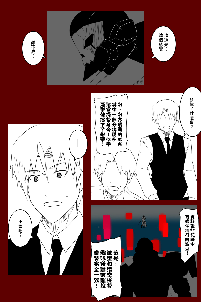 黑之舰队韩漫全集-第131话续无删减无遮挡章节图片 