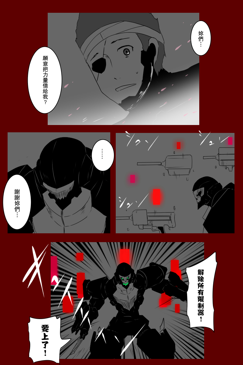 黑之舰队韩漫全集-第131话续无删减无遮挡章节图片 
