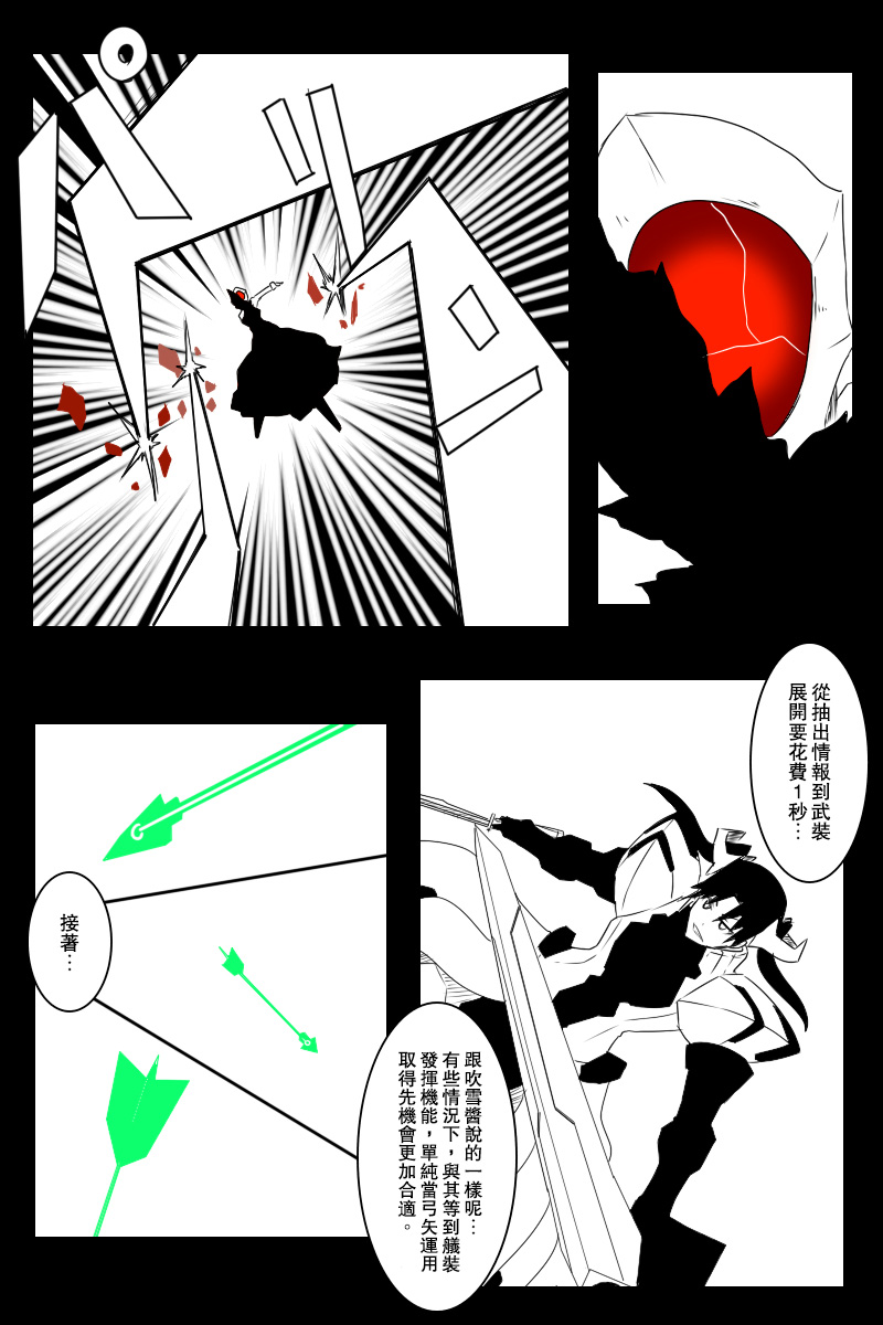 黑之舰队韩漫全集-第131话续无删减无遮挡章节图片 