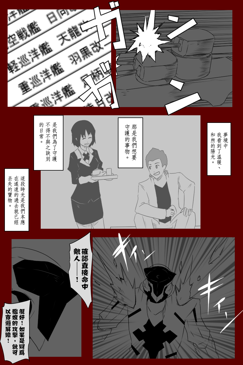 黑之舰队韩漫全集-第131话续无删减无遮挡章节图片 