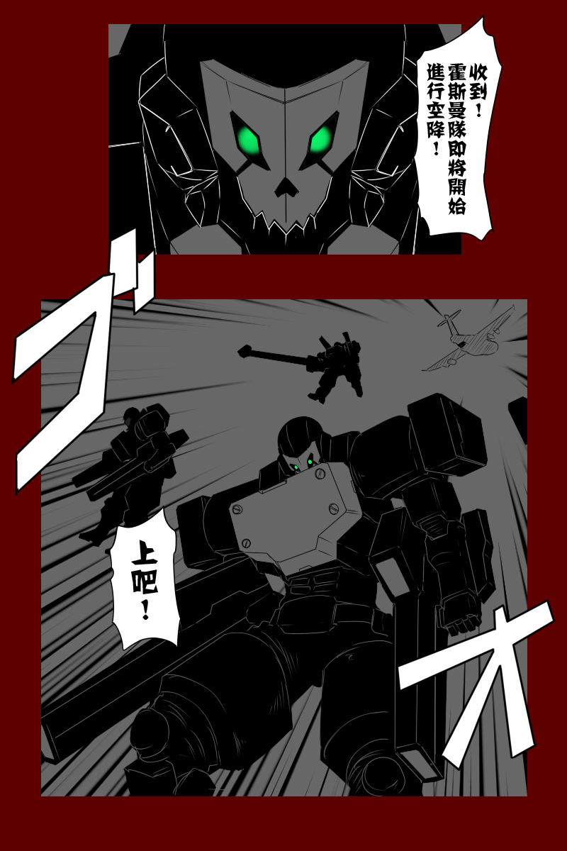 黑之舰队韩漫全集-第131话续无删减无遮挡章节图片 
