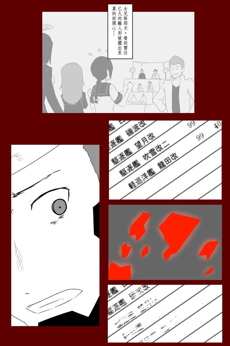 黑之舰队韩漫全集-第131话续无删减无遮挡章节图片 