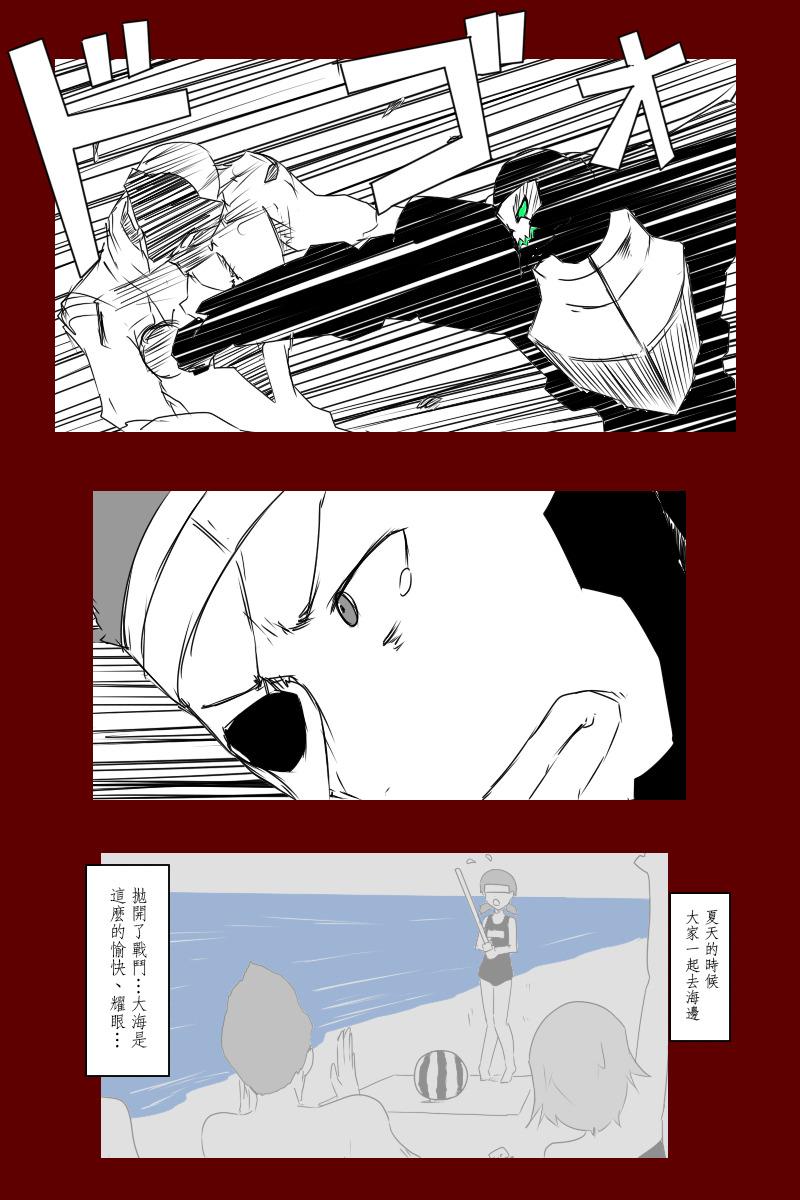 黑之舰队韩漫全集-第131话续无删减无遮挡章节图片 