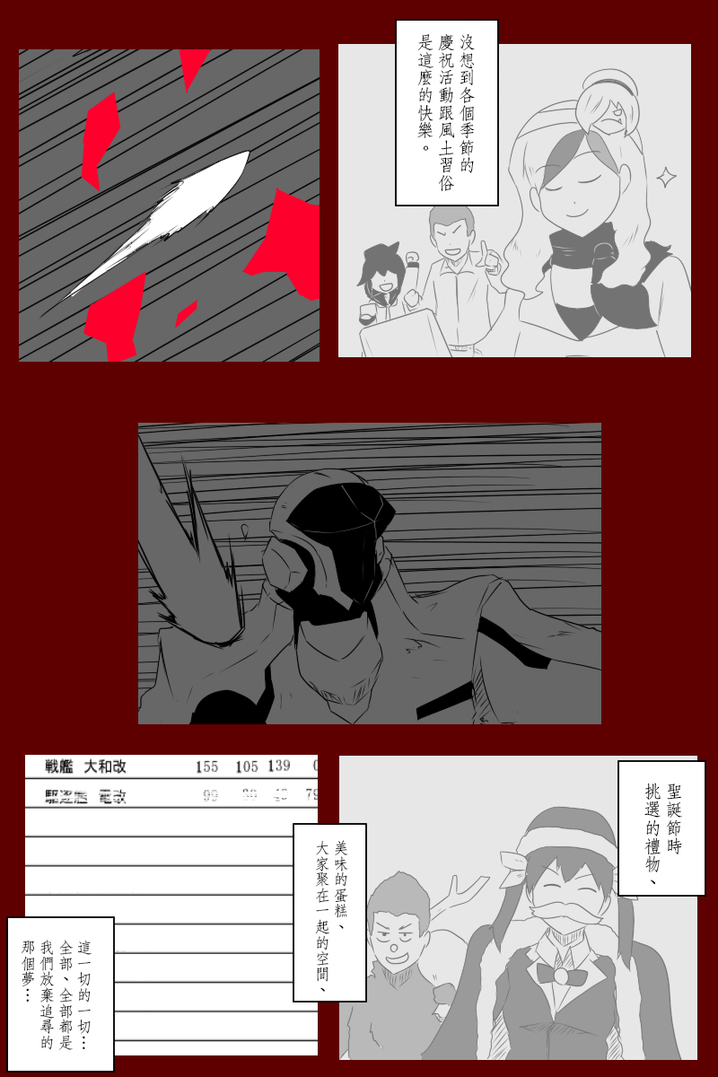 黑之舰队韩漫全集-第131话续无删减无遮挡章节图片 