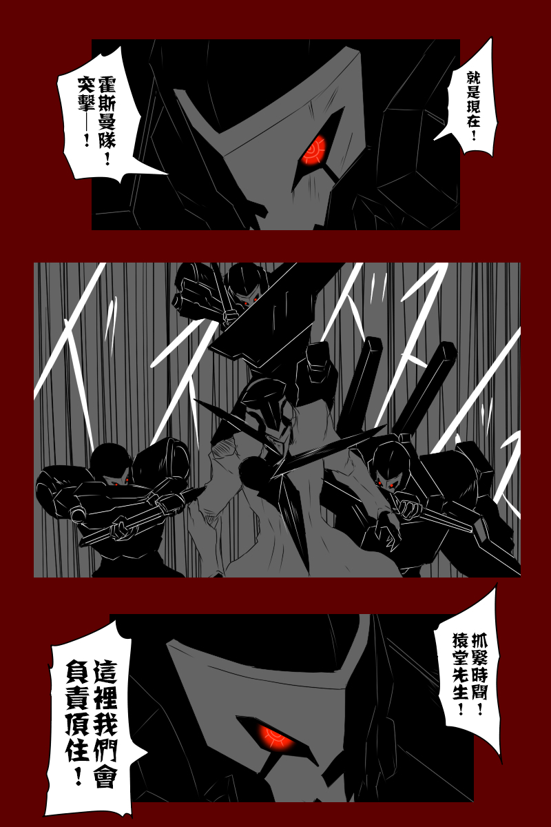 黑之舰队韩漫全集-第131话续无删减无遮挡章节图片 