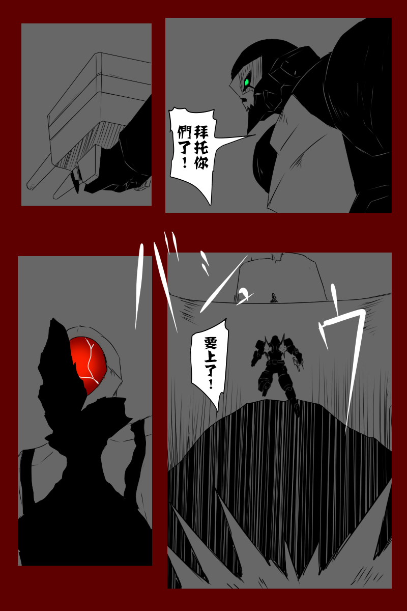 黑之舰队韩漫全集-第131话续无删减无遮挡章节图片 