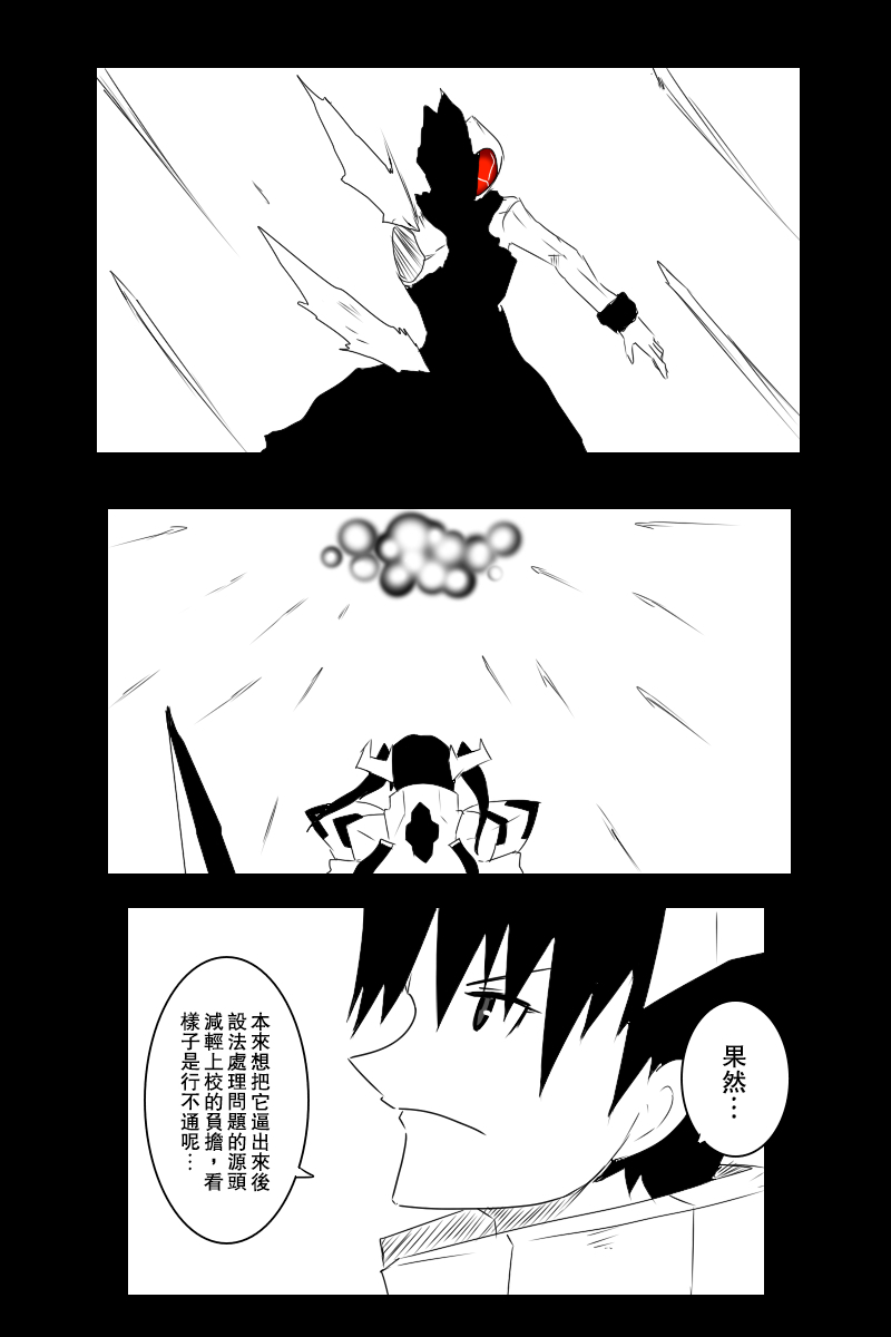 黑之舰队韩漫全集-第131话续无删减无遮挡章节图片 