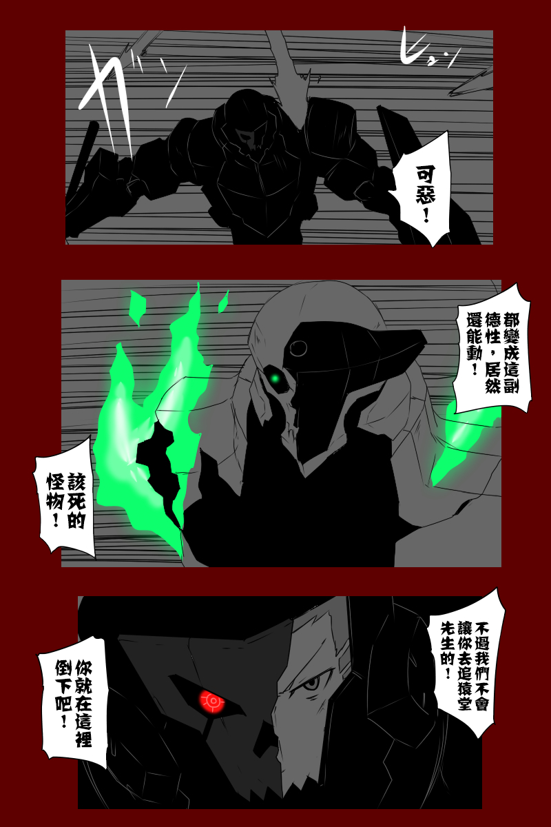 黑之舰队韩漫全集-第131话续无删减无遮挡章节图片 