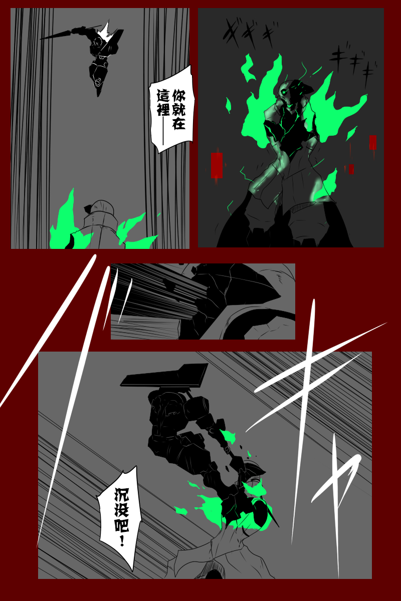 黑之舰队韩漫全集-第131话续无删减无遮挡章节图片 