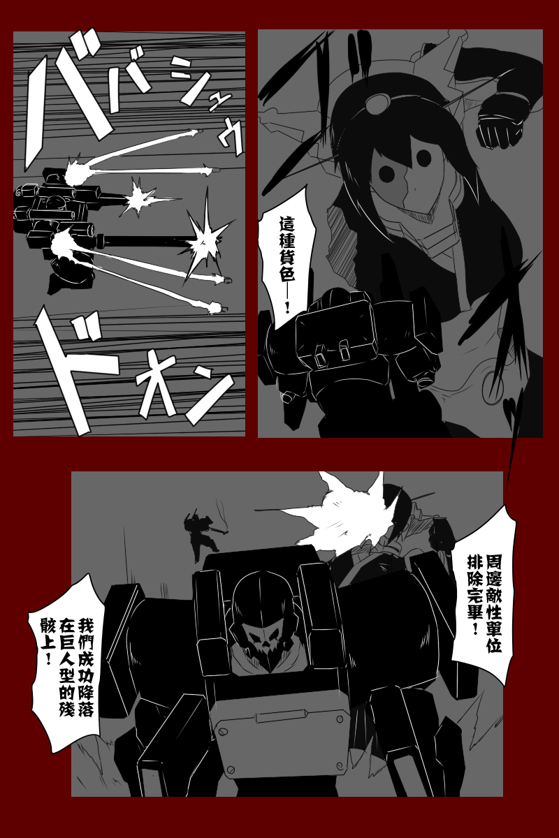 黑之舰队韩漫全集-第131话续无删减无遮挡章节图片 