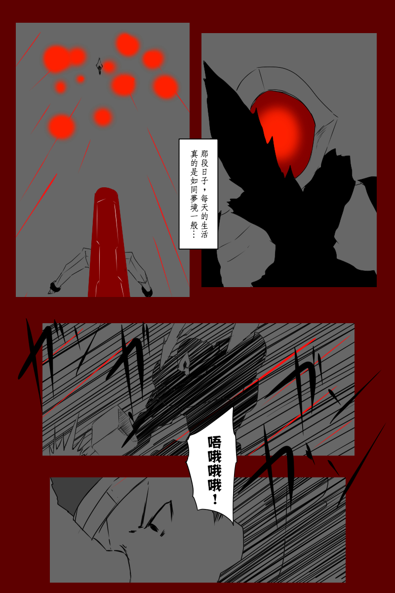 黑之舰队韩漫全集-第131话续无删减无遮挡章节图片 