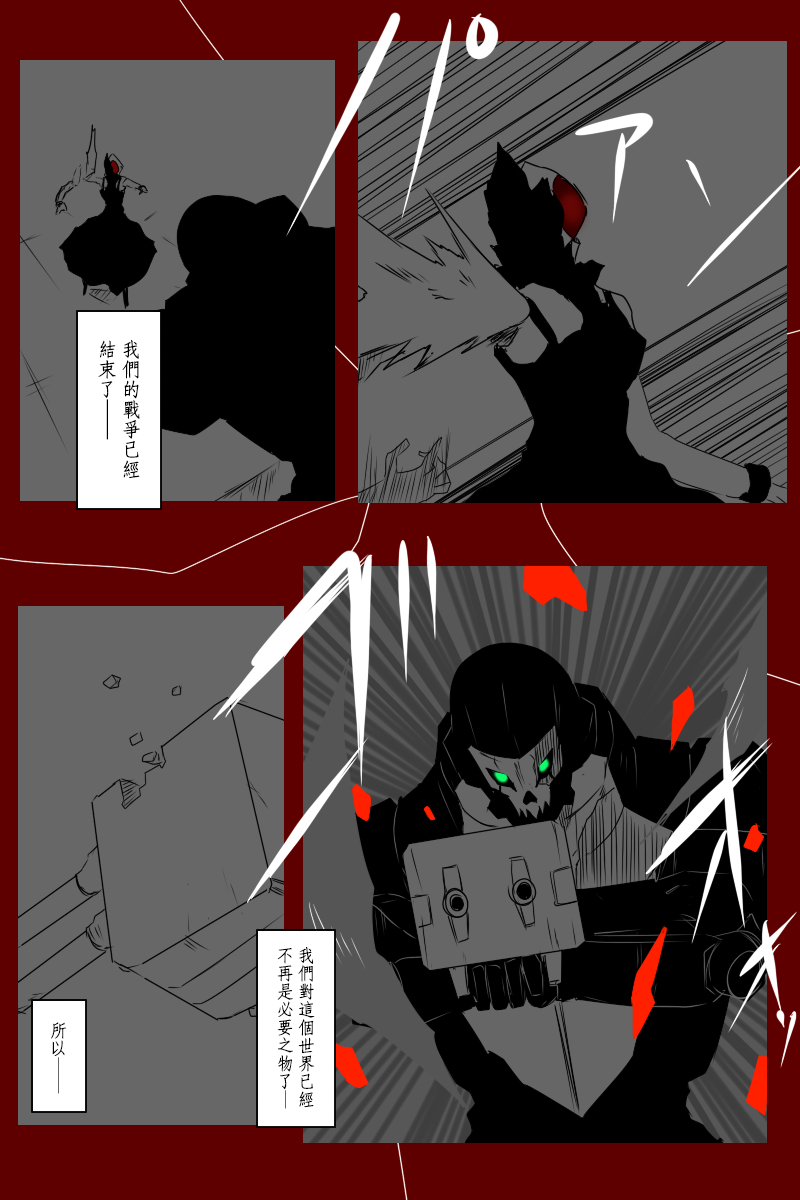 黑之舰队韩漫全集-第131话续无删减无遮挡章节图片 
