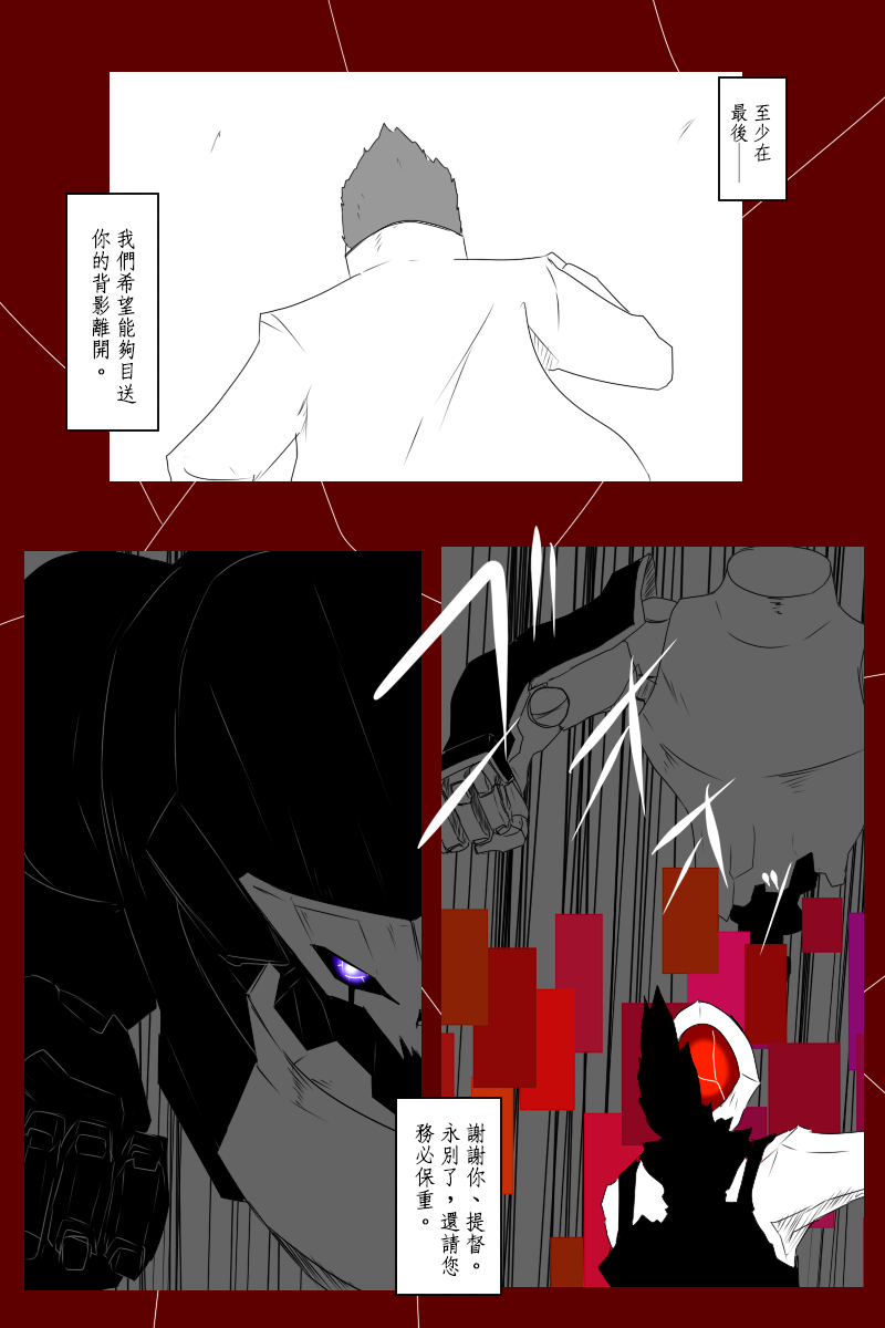 黑之舰队韩漫全集-第131话续无删减无遮挡章节图片 