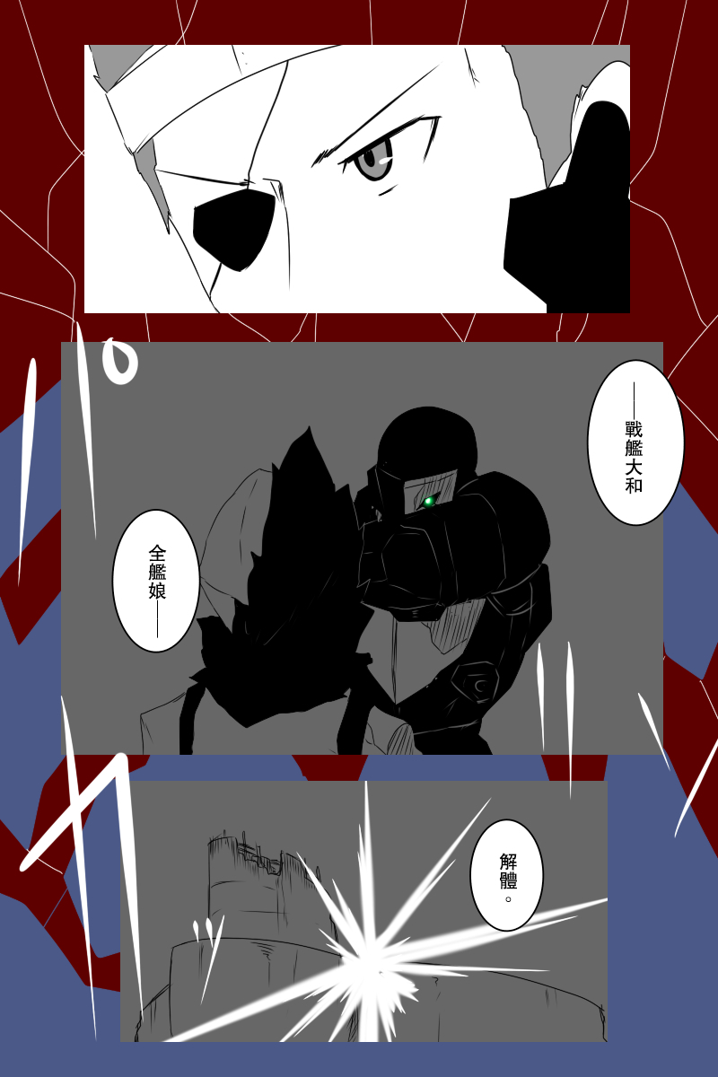 黑之舰队韩漫全集-第131话续无删减无遮挡章节图片 